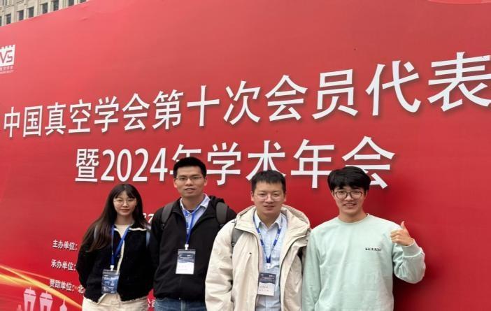 2024 Academic Annual Conference